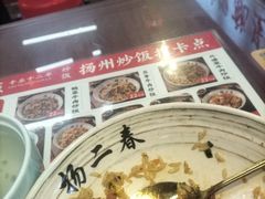 -扬二春炒饭(国庆路总店)