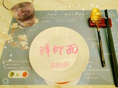 -子霖南山鲜虾面(南山总店)