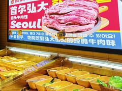 -哈哈碳都·牛肋条无限自助烤肉(宝龙店)