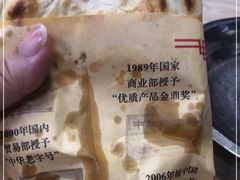 -樊记腊汁肉(竹笆市总店)