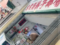 门面-洪馨椰子