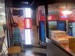 -鱼酷活鱼烤鱼(梅江印象城店)