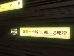 -巴奴毛肚火锅(商城路店)