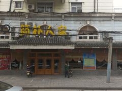门面-醉湘厨艺(才华街店)
