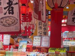 -捶糖帮桂林特产伴手礼(西街店)