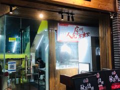门面-功夫小龙虾·烧烤·江湖菜(金沙洲店)