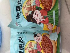 -香探花·擀面皮肉夹馍(北苑店)