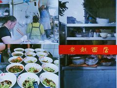 -老赵面店(大西路店)