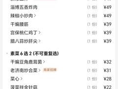 -闫府私房菜·百年鲁菜(恒隆店)