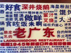 -古南都·老广东酒楼(龙江店)