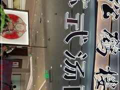 -RIVIERA 松鹤楼(外滩店)