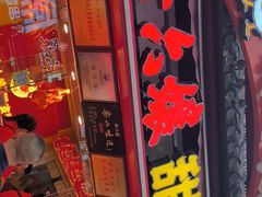 -徐六孃正宗甜皮鸭(张公桥店)