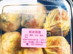 -217笋干馄饨