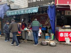 门面-东山矮马桶羊肉(太湖东山店)