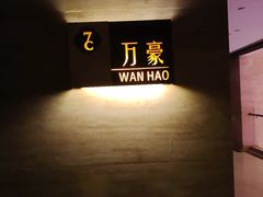 -洛阳宴·洛阳菜(南昌路店)
