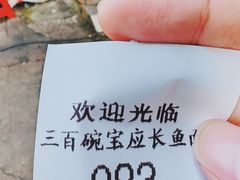 -三百碗宝应长鱼面(板仓街店)