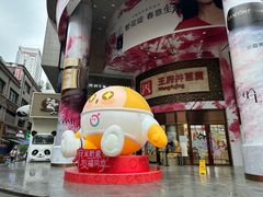 -王府井百货(总府店)