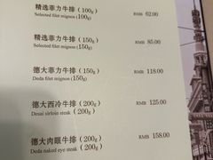 -德大西餐社(云南南路店)