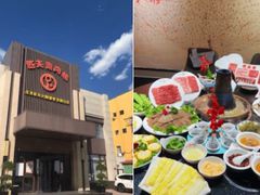 -匹夫涮肉城(黄村店)