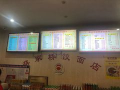 -蒋家桥饺面店(四望亭路店)