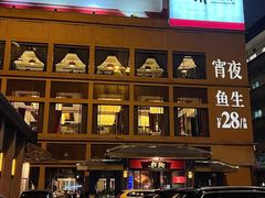 -炳胜品味(海印总店)