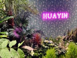 -花隐·美芙炫海菲秀皮肤管理中心