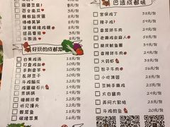 菜单-斗鸡饭场伙(新南门店)
