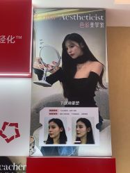 -Yestar艺星医疗美容医院
