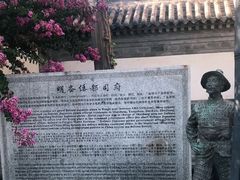 -戚继光故里