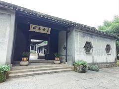 -兰亭风景区