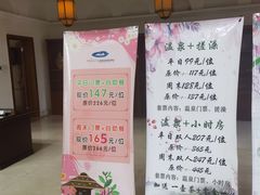 -仁爱团泊湖温泉中心