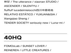 -白噪音White Noise·798概念店