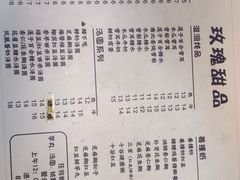-玫瑰甜品(文明路店)