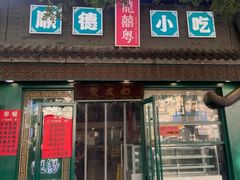 -龍囍粤·顺德小吃·煲仔饭(安定门店)
