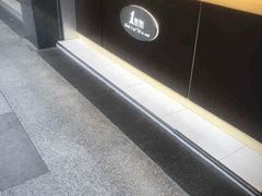 -1点点(清湖地铁店)