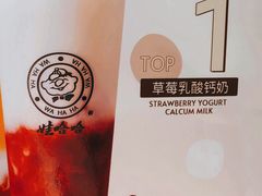 草莓乳酸钙奶-娃哈哈·奶茶(武林店)