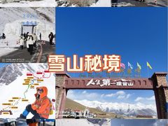 -祁连山·岗什卡雪峰景区