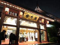 -楼外楼(西湖景区孤山路店)