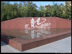 -上海市龙华烈士陵园