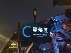 -武汉知音号