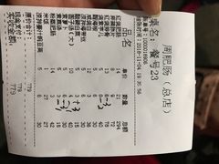 账单-周肥肠(江油总店)