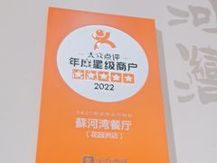 -蘇河湾·新鲁菜·泰山宴老店