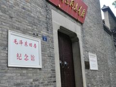 -毛泽东同志旧居