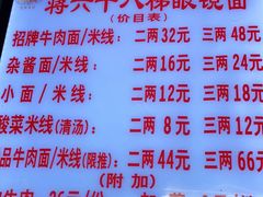 -蒋六十八梯眼镜面(渝中店)