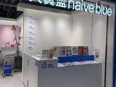 -天真蓝照相馆(杭州滨江宝龙店)