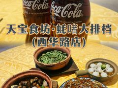 -天宝食坊·啫啫煲大排档(西华路店)