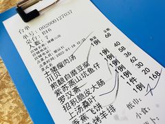 账单-博雅山房(太平镇店)