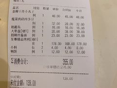 账单-北平食府.北京烤鸭(亦庄店)