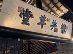-绿茶餐厅(燕郊永旺店)
