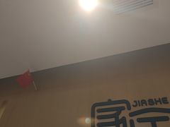 -家舍沐浴生活馆